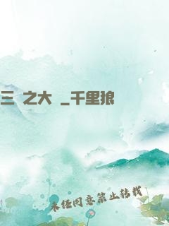 三國之大漢