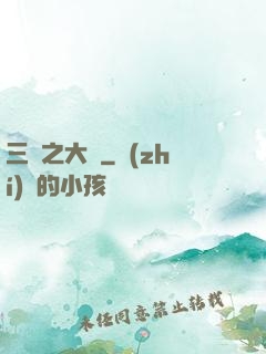 三國之大漢