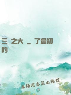 三國之大漢