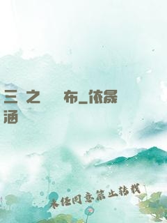 三國之無敵呂布