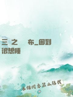 三國之無敵呂布