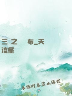 三國之無敵呂布