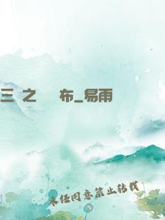 三國之無敵呂布