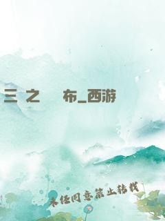 三國之無敵呂布
