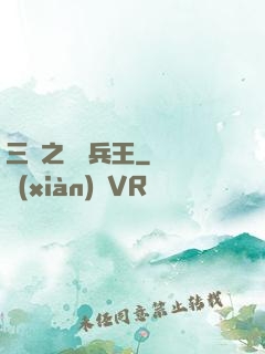 三國之無賴兵王