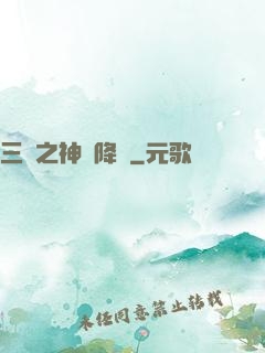 三國之神將降臨