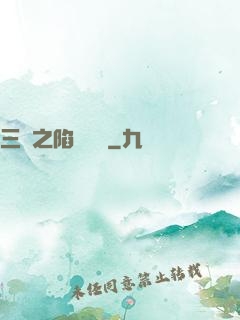 三國之陷陣無敵