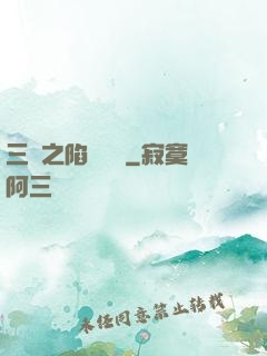 三國之陷陣無敵