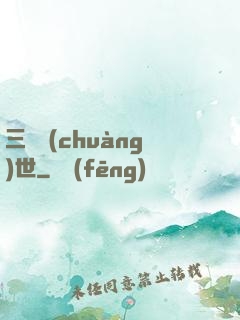 三國創(chuàng)世