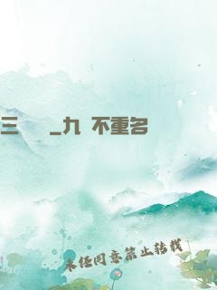 三國對決