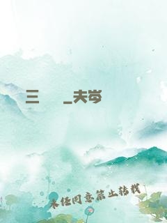 三國對決