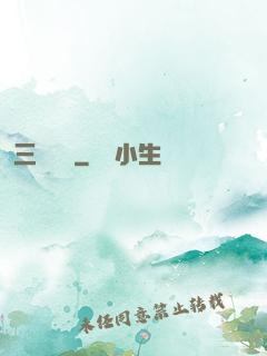 三國對決