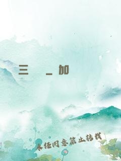 三國對決