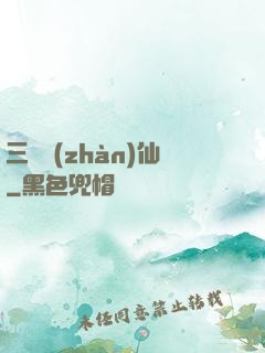 三國戰(zhàn)仙