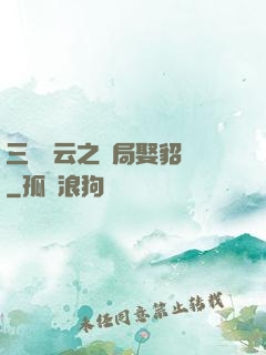 三國趙云之開局娶貂蟬