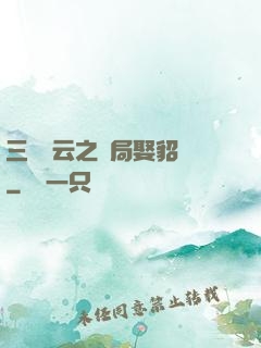三國趙云之開局娶貂蟬