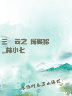 三國趙云之開局娶貂蟬