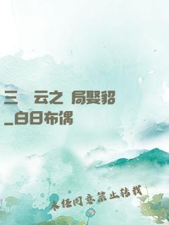 三國趙云之開局娶貂蟬