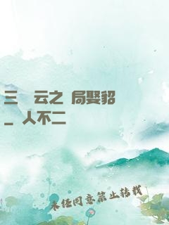 三國趙云之開局娶貂蟬