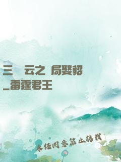 三國趙云之開局娶貂蟬