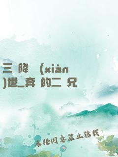 三國降臨現(xiàn)世