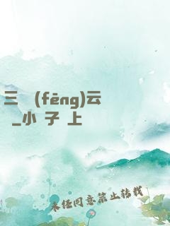 三國風(fēng)云決