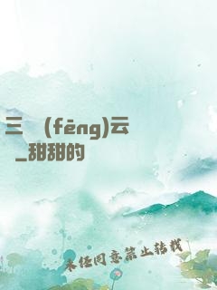 三國風(fēng)云決