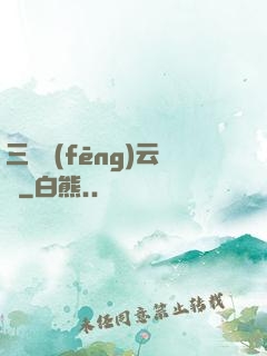 三國風(fēng)云決