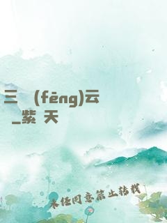 三國風(fēng)云決