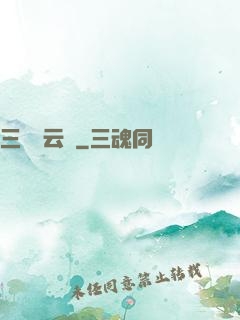 三國風云決