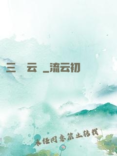 三國風云決