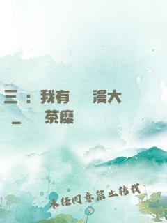 三國：我有億萬動漫大軍