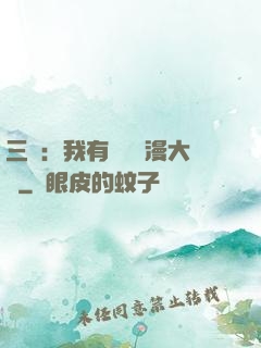 三國：我有億萬動漫大軍