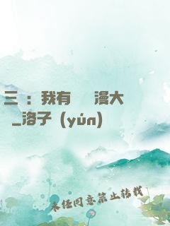 三國：我有億萬動漫大軍
