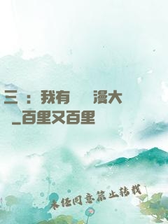 三國：我有億萬動漫大軍