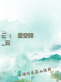 三國：謀圣空降長樂宮