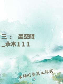 三國：謀圣空降長樂宮