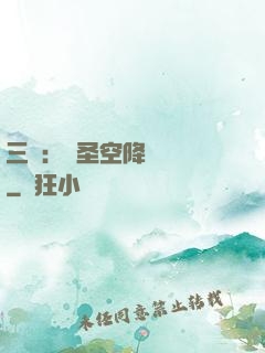 三國：謀圣空降長樂宮
