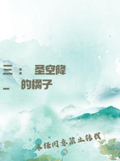 三國：謀圣空降長樂宮