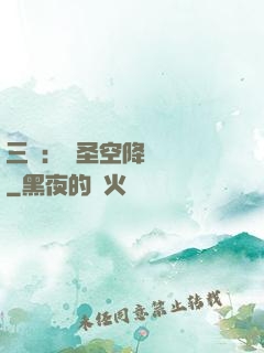 三國：謀圣空降長樂宮