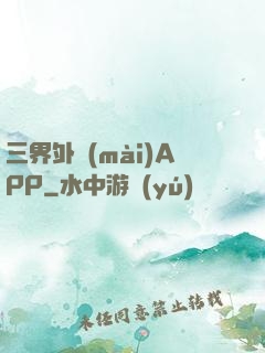 三界外賣(mài)APP