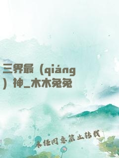 三界最強(qiáng)廚神