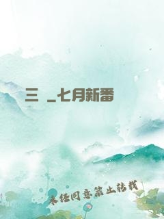 三脈