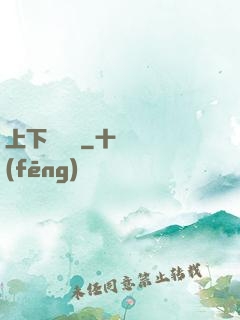 上下雜貨鋪