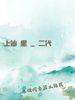 上仙懷里來