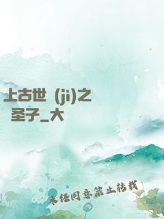 上古世紀(jì)之龍巖圣子