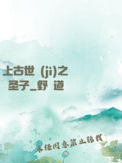 上古世紀(jì)之龍巖圣子