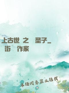 上古世紀之龍巖圣子