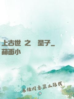 上古世紀之龍巖圣子