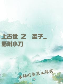 上古世紀之龍巖圣子